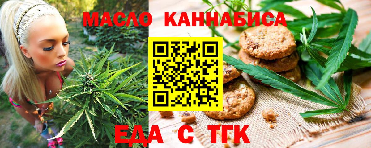 Cannafood конопля  Вход с VPN  Курчалой 