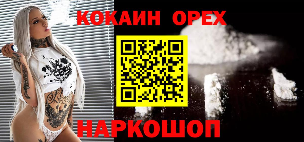 КОКАИН Боливия Курчалой
