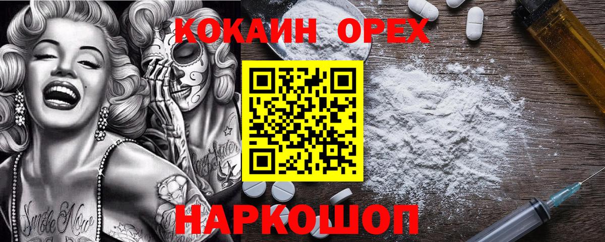 Кокаин Боливия  Вход с VPN  Курчалой 