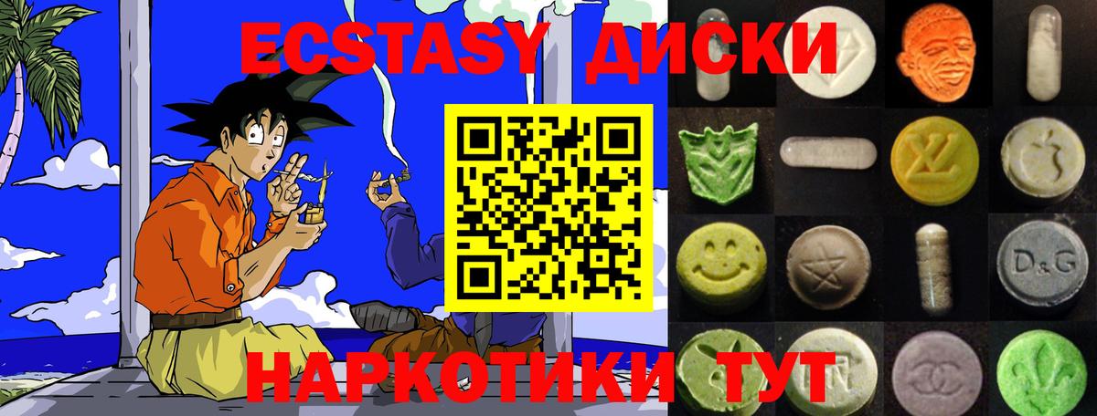 Ecstasy 250 мг  ЭКСТАЗИ louis Vuitton  ЭКСТАЗИ  Курчалой  Вход с VPN 