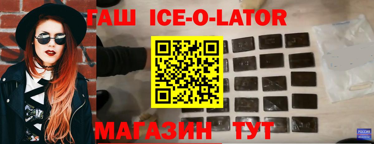 ГАШИШ  купить закладку  ГАШ хэш  Вход с VPN  Курчалой  ГАШИШ Ice-O-Lator 