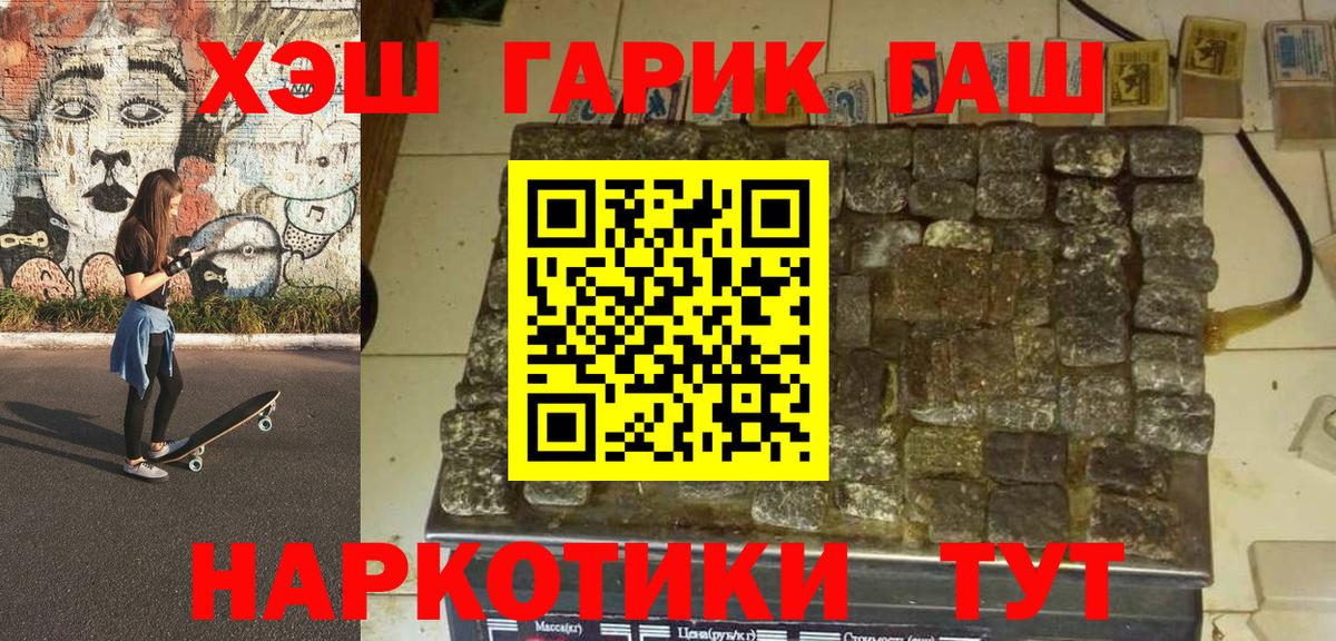 ГАШ гашик Курчалой