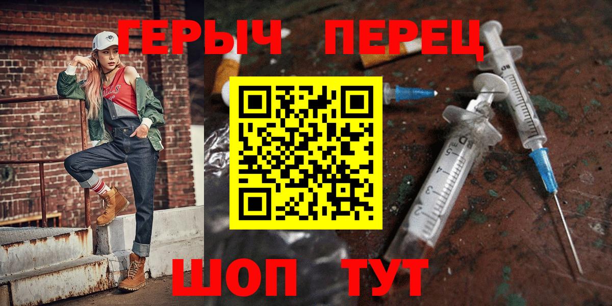 Курчалой  Героин белый  Вход с VPN 