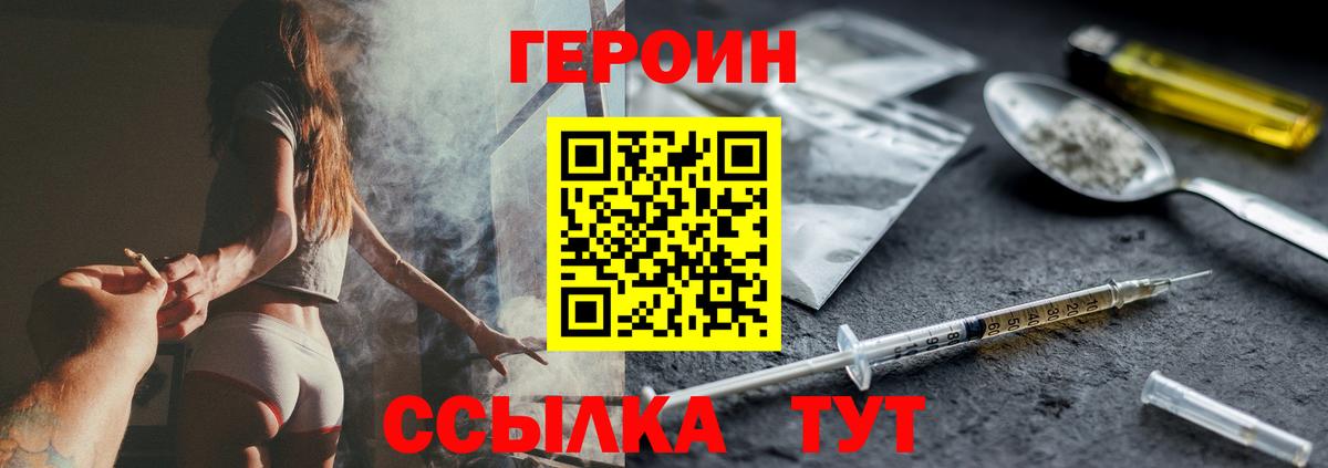 ГЕРОИН герыч Курчалой