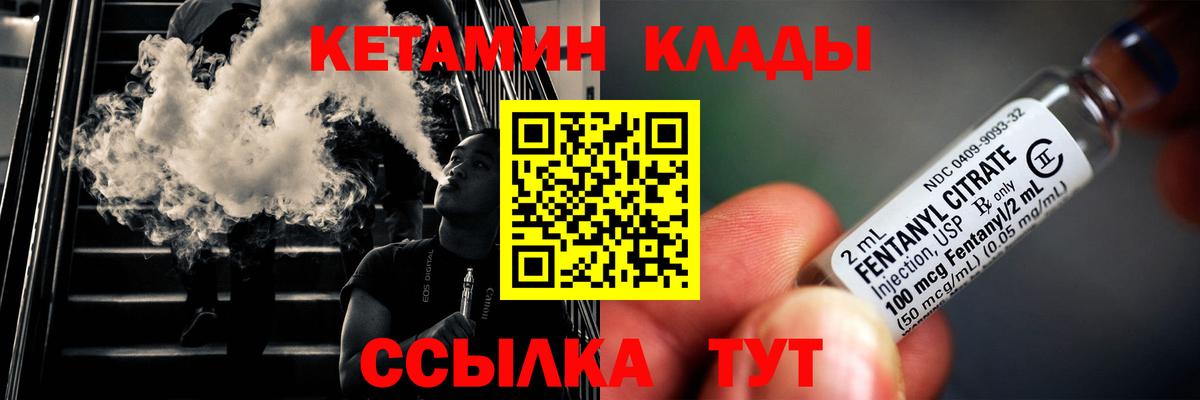 Кетамин VHQ  КЕТАМИН VHQ  Курчалой  Вход с VPN 