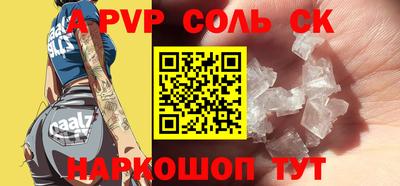 соль курить ск Донецк