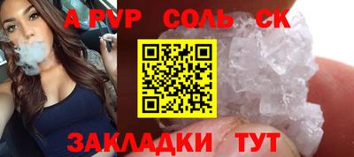 соль курить ск Донецк