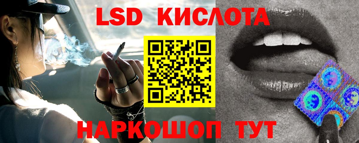 LSD-25 экстази кислота  LSD-25 экстази ecstasy  Курчалой  Вход с VPN 