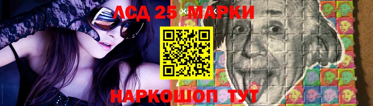 Лсд 25 экстази кислота Курчалой