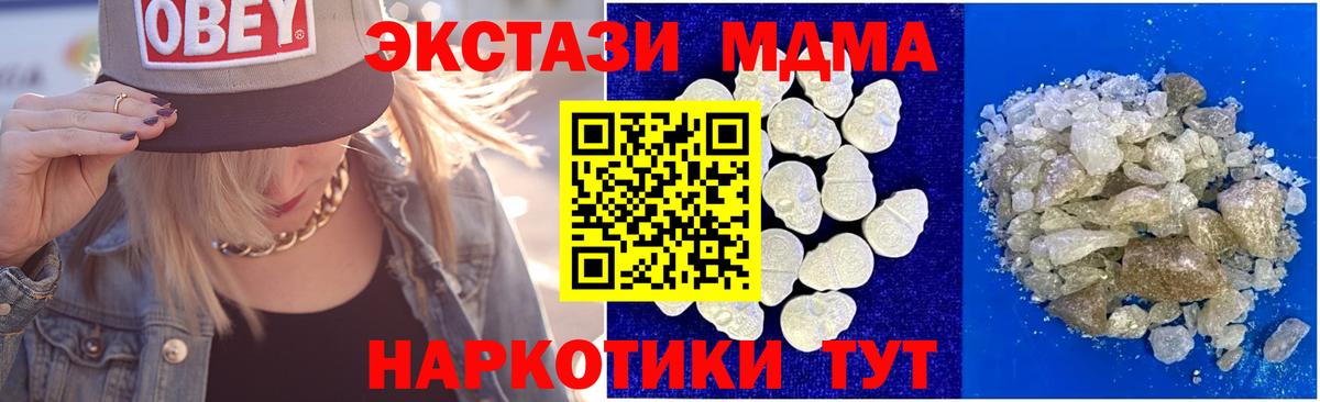 МДМА  Вход с VPN  Курчалой  МДМА кристаллы 
