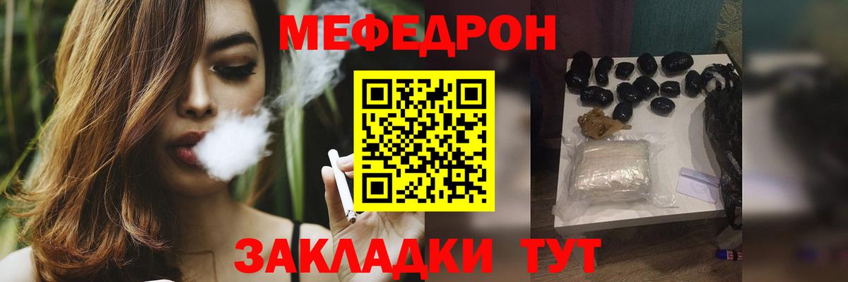 Меф  Курчалой