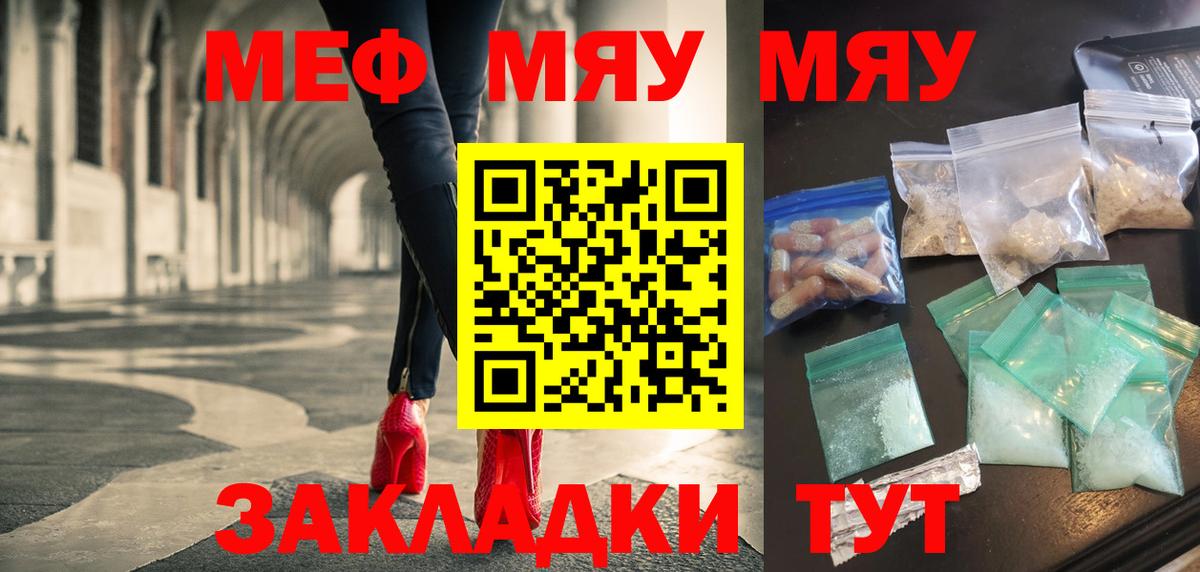 где можно купить наркотик  МЕФ  Курчалой  МЯУ-МЯУ мяу мяу  Вход с VPN  Мефедрон мука 