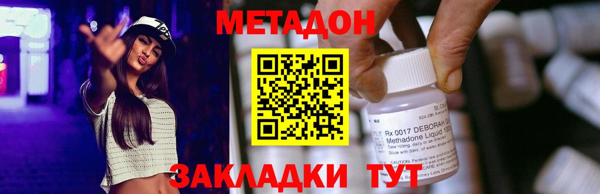 Курчалой  Метадон мёд  Вход с VPN 