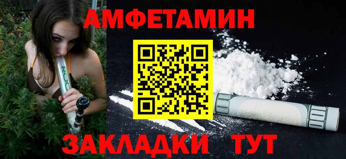 Курчалой  МЕТАМФЕТАМИН пудра  Вход с VPN 