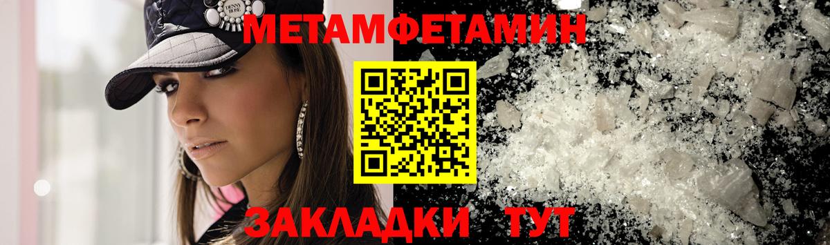 Метамфетамин Methamphetamine Курчалой