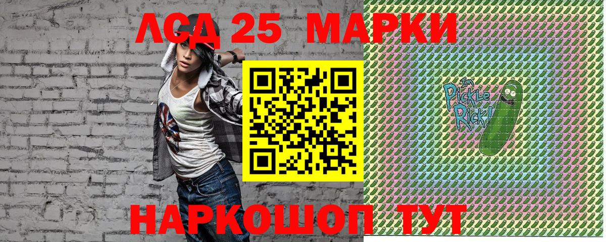 купить закладку  Марки 25I-NBOMe  Курчалой  Вход с VPN  Марки N-bome 1,8мг  Марки N-bome 1,8мг 