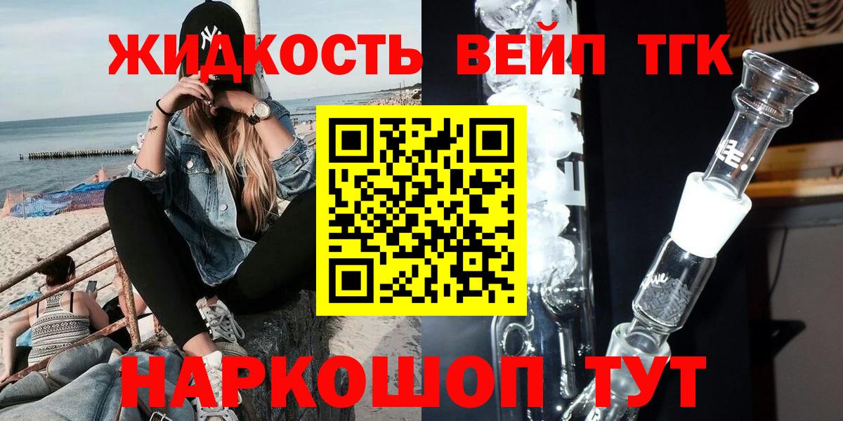 ТГК гашишное масло  ТГК вейп с тгк  Вход с VPN  Курчалой 